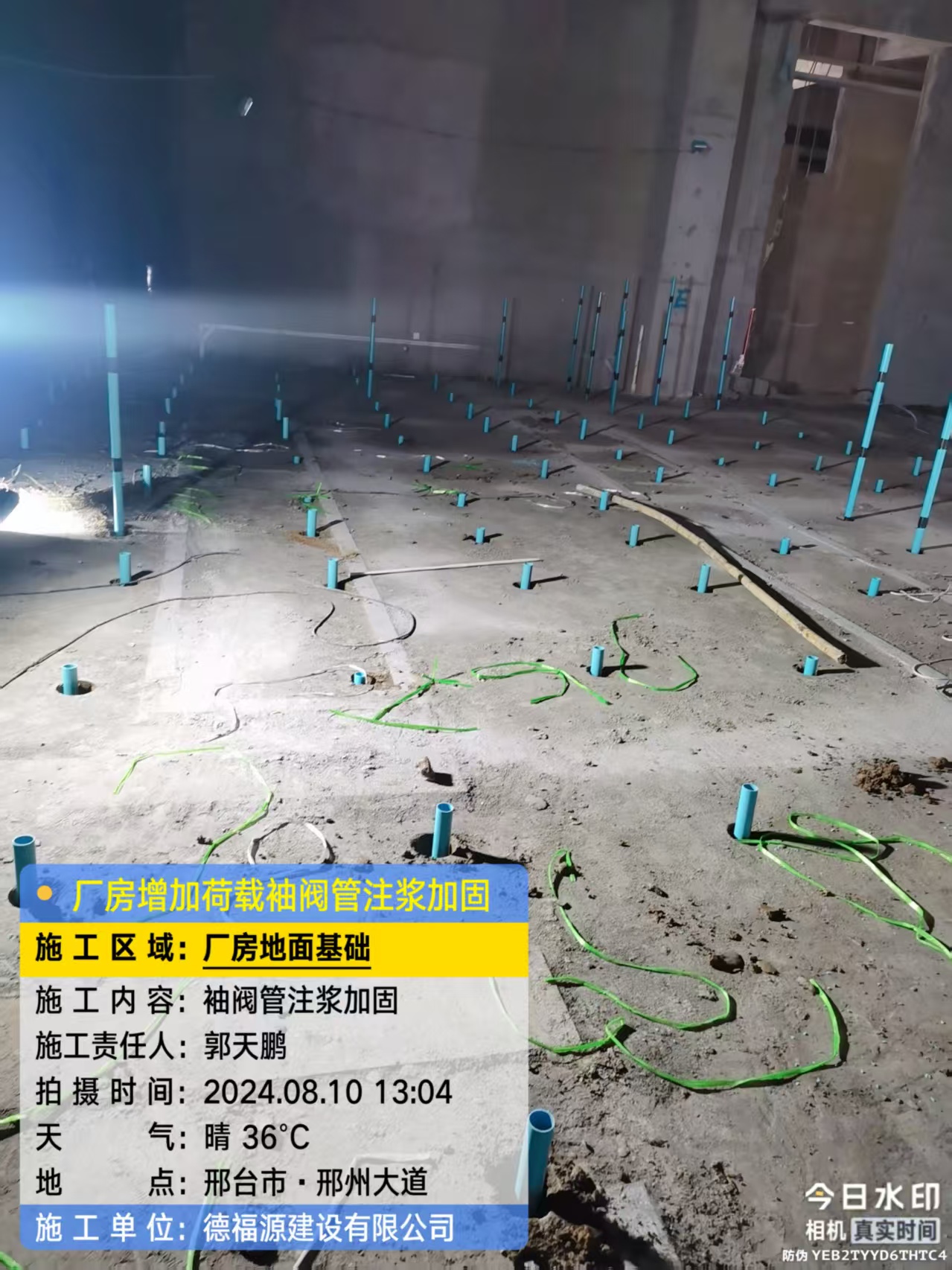 麻江袖阀管注浆施工