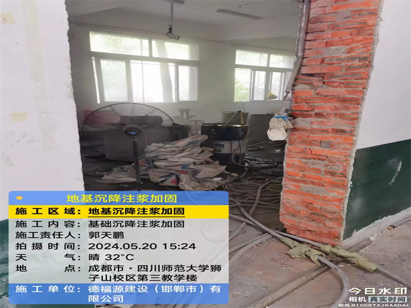 麻江高压旋喷注浆在地基下沉注浆加固中的应用