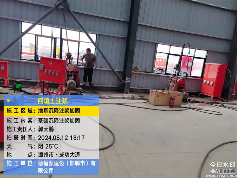 麻江地基下沉注浆加固后的房屋稳固性评价